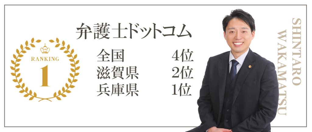 弁護士ドットコム　ランキング
